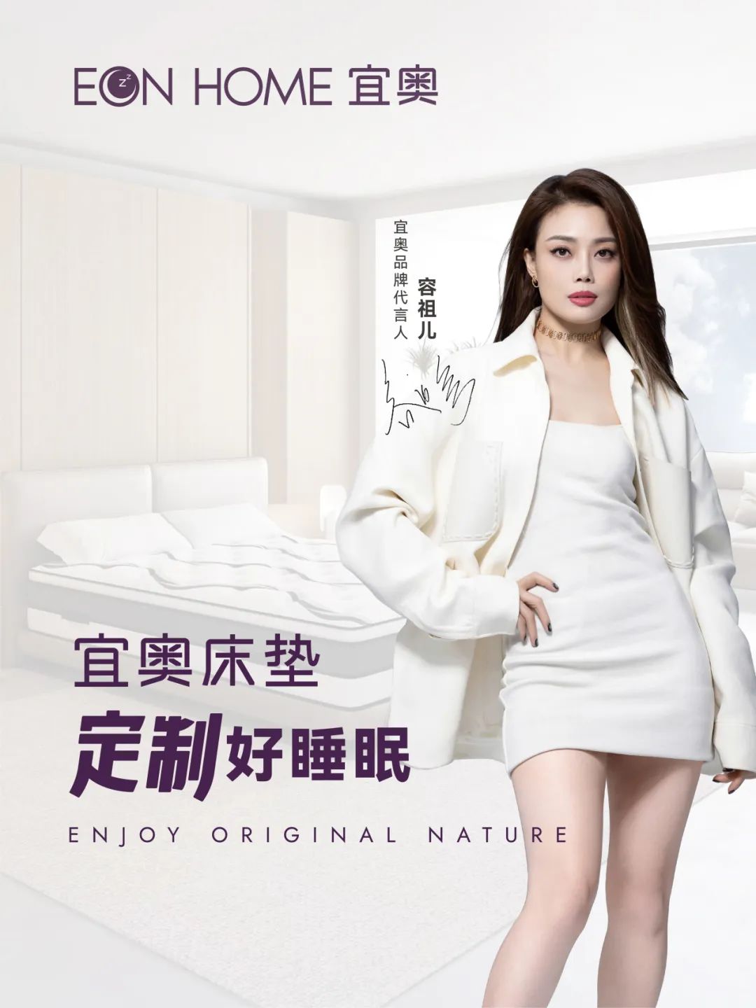 官宣 I EON HOME水蜜桃网站在线国产精品水蜜桃一区二区携手容祖儿，打造宣传新范式
