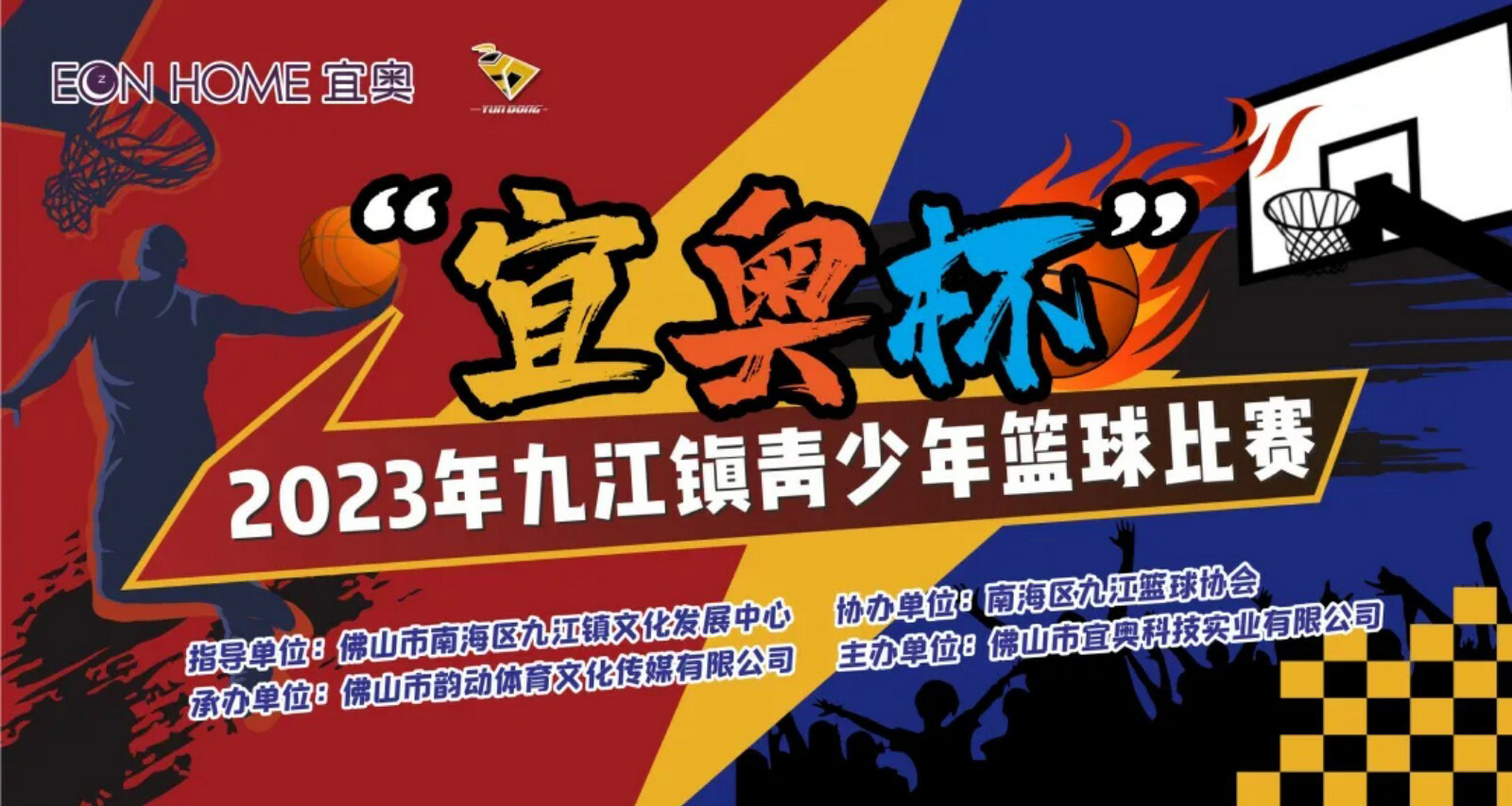 REVIEW｜九江镇“水蜜桃网站在线杯”青少年篮球赛圆满收官，用体育点亮华美乡镇蓝