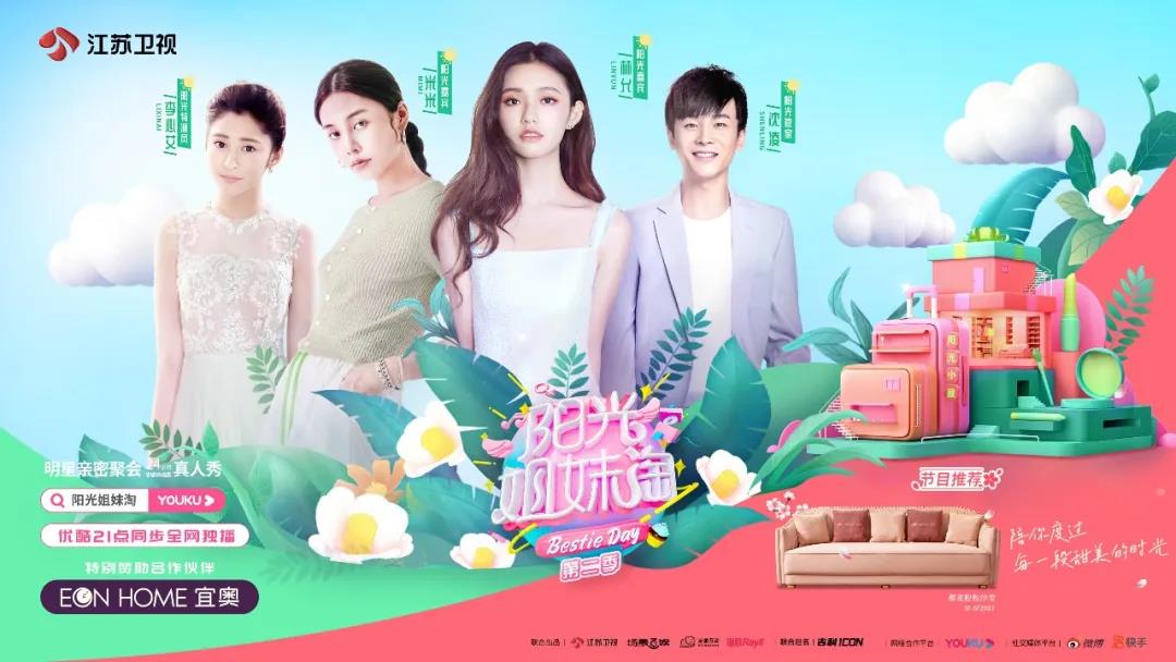 EON甜蜜梦境限时开启，还不来做客？