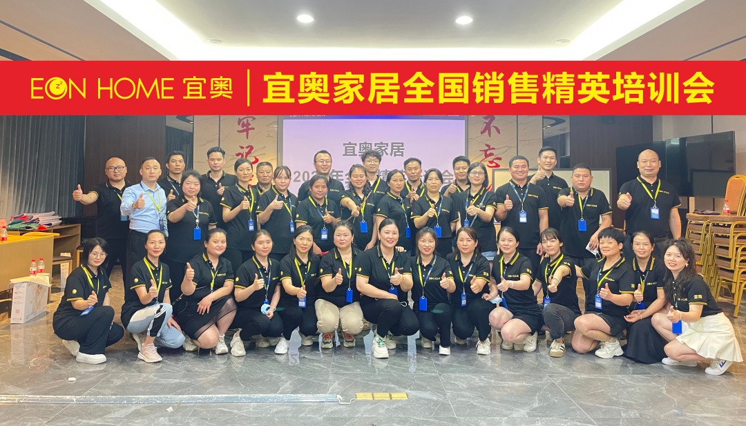 “乘风破浪 业绩为王”|水蜜桃网站在线家居全国销售精英培训会